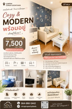 🔥 Condo for Rent – Lumpini Place UD 🔥 💰 