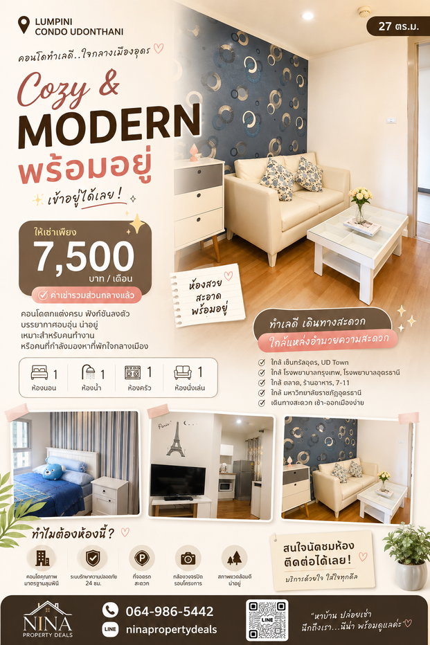 picture 🔥 Condo for Rent – Lumpini Place UD 🔥 💰  - 1/7