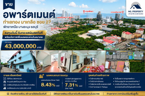💥Urgent! Great Price!💥 Apartment for sale in prime location, Na Kluea Soi 27, Bang Lamung, Chonburi.