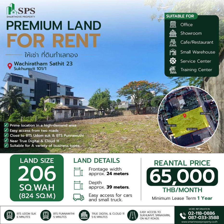 picture Prime Land for Rent, Wachirathamsathit 23, Sukhumvit 101/1 (SPSP666) - 1/7
