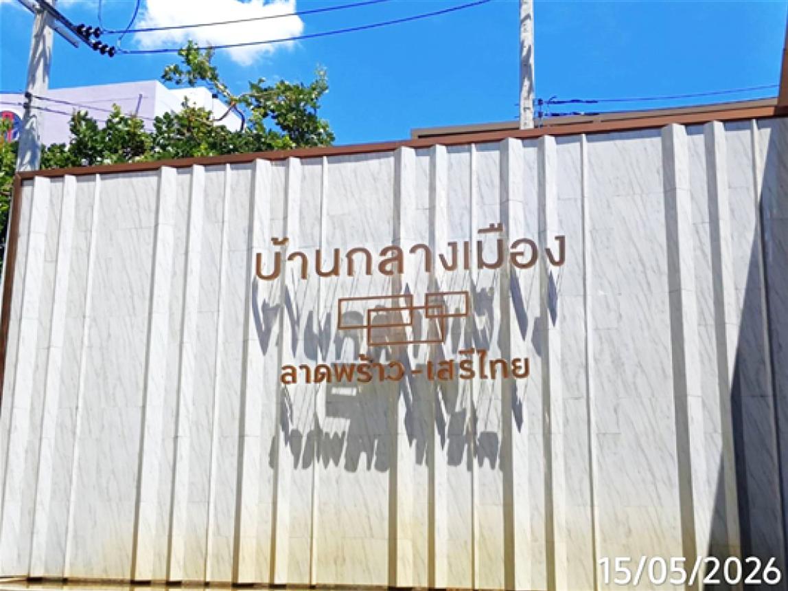 รูป ทาวน์เฮ้าส์ 20.4 ตร.วา บ้านกลางเมือง ลาดพร้าว-เสรีไทย เขตคันนายาว กรุงเทพมหานคร 4.2M - รูปที่ 11/15