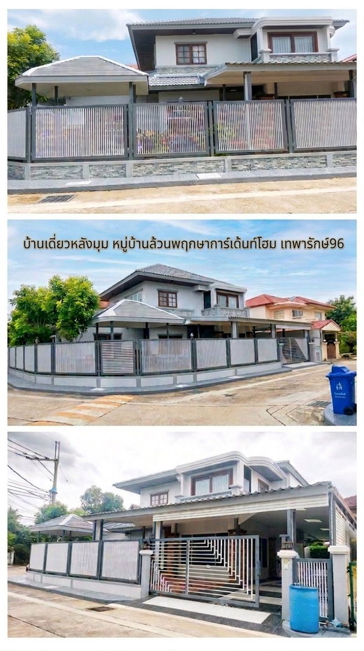 รูป 📢💢ขายบ้านเดี่ยวหลังใหญ่ 6ห้องนอน 4ห้องน้ำ 🏡ล้วนพฤกษาการ์เด้นท์โฮม เทพารักษ์96 บ้านใหม่ พื้นที่ใช้สอยเยอะมาก🤩 พร้อมอยู่💢💢 - รูปที่ 4/32