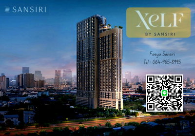 ขายคอนโด : ✨ Best Deal! XELF by Sansiri | 2 Bedroom Loft ห้องสวย ราคาพิเศษสุด
