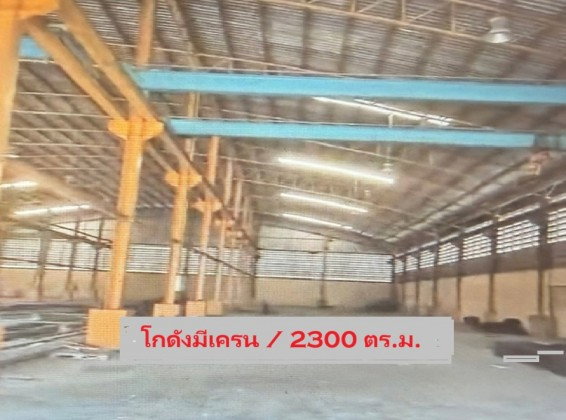รูป ให้เช่าโกดังพร้อมสำนักงาน พื้นที่โกดัง 2,300 ตารางเมตร / ในโกดังมีเครน / ทำเล ลาดหลุมแก้ว / ซอยคลองโซน / รถเทรลเลอร์ เข้าออกได้ - รูปที่ 7/8