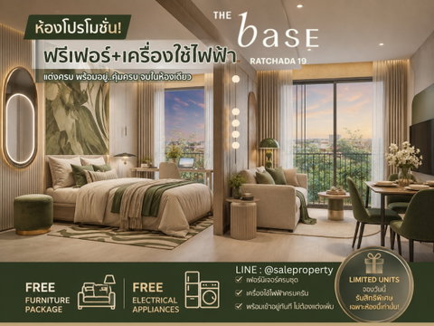 THE BASE Ratchada 19 1bed plus ห้องใหญ่ คอนโดเลี้ยงสัตว์ได้ 