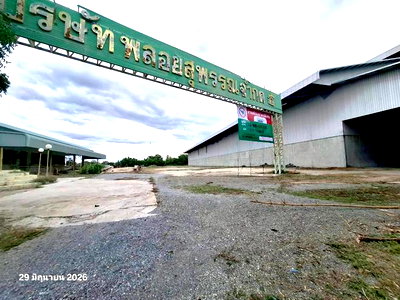 ขายโรงงาน : โกดัง 6378 ตร.วา ดอนเจดีย์ สุพรรณบุรี 55.3M