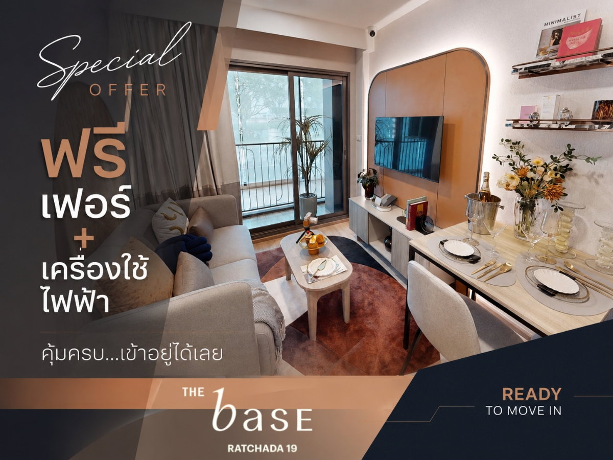 รูป เดอะ เบส รัชดา19 1 ห้องนอน เฟอร์ครบ เลี้ยงสัตว์ได้ ราคาโครงการ  - รูปที่ 1/12