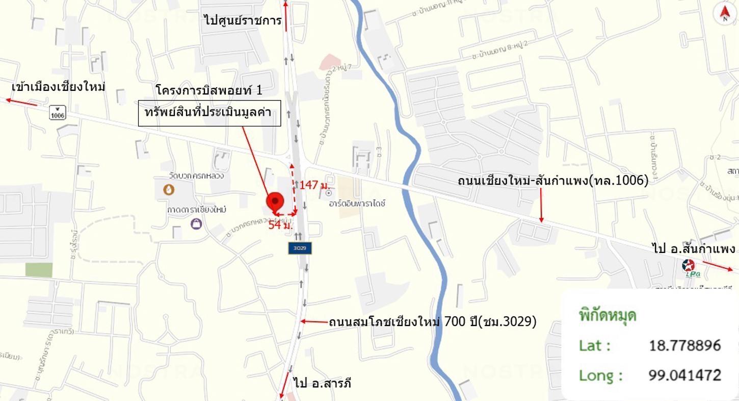 picture SHOP HOUSE 16.2 Sq.w. Muang Chiang Mai Chiang Mai for 4.8M - 34/35