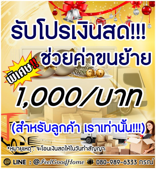 รูป ***ให้เช่า แอทโมซ ทรอปิคาน่า บางนา (ราคาดีสุดๆๆ + แต่งเฟอร์ครบ) *รับโปรพิเศษ* LINE : @Feelgoodhome (มี@หน้า) - รูปที่ 2/5