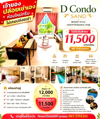 Condos for rent : For rent at dcondo sand hatyai 