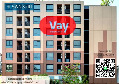 ขายคอนโด : 🔥 Hot Deal! VAY Chinnakhet คอนโดใหม่จาก Sansiri แต่งครบ พร้อมอยู่