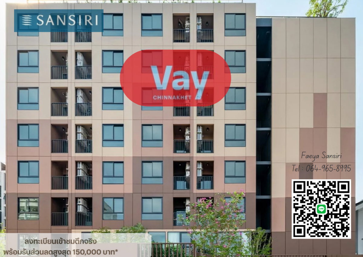 รูป 🔥 Hot Deal! VAY Chinnakhet คอนโดใหม่จาก Sansiri แต่งครบ พร้อมอยู่ - รูปที่ 1/15