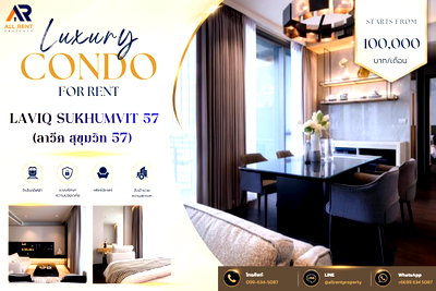 คอนโดให้เช่า : 🔥 LAVIQ Sukhumvit 57 ห้องหรู 2 Bedrooms 2 Bathrooms ขนาด 86 ตร.ม. ชั้น 7 ใกล้ BTS ทองหล่อ เพียง 100,000 บาท/เดือน! 🏙️✨