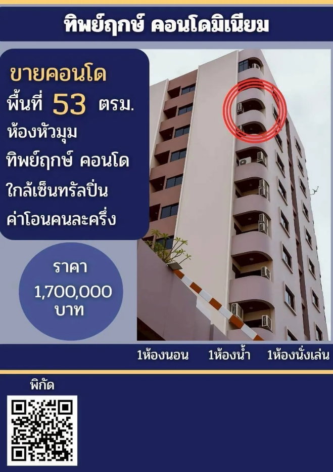 รูป ขายคอนโด ทำเลดี ใจกลางเมือง กรุงเทพฯ - รูปที่ 14/15