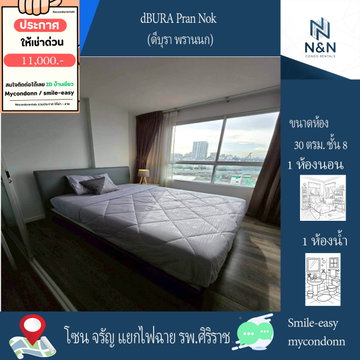 Line ID: Smile-easy For rent dBURA Pran Nok