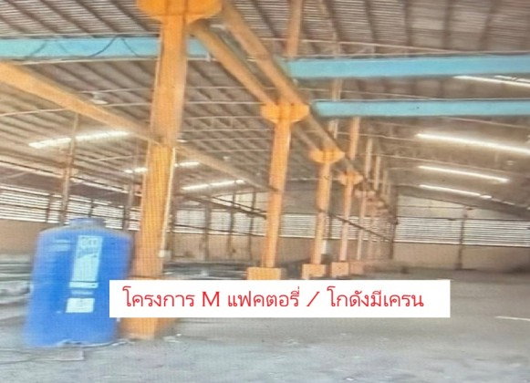 รูป ให้เช่าโกดังพร้อมสำนักงาน พื้นที่โกดัง 2,300 ตารางเมตร / ในโกดังมีเครน / ทำเล ลาดหลุมแก้ว / ซอยคลองโซน / รถเทรลเลอร์ เข้าออกได้ - รูปที่ 8/8