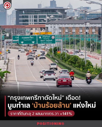รูป  100 ตารางวา หน้ากว้างมากนะ ใกล้กรุงเทพกรีฑาตัดใหม่ สนามบินสุวรรณภูมิ มหาวิทยาลัยพระจอมเกล มอเตอร์เวย์ พระราม9 หน้ากว้าง ใกล้แหล่งงาน [เจ้าของขายเอง] - รูปที่ 17/20