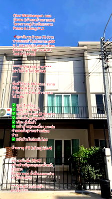 ทาวน์โฮม รพ.ซีจีเอช สายไหม : Cher Watcharapol : เฌอ วัชรพล (เจ้าของบ้านขายเอง) 