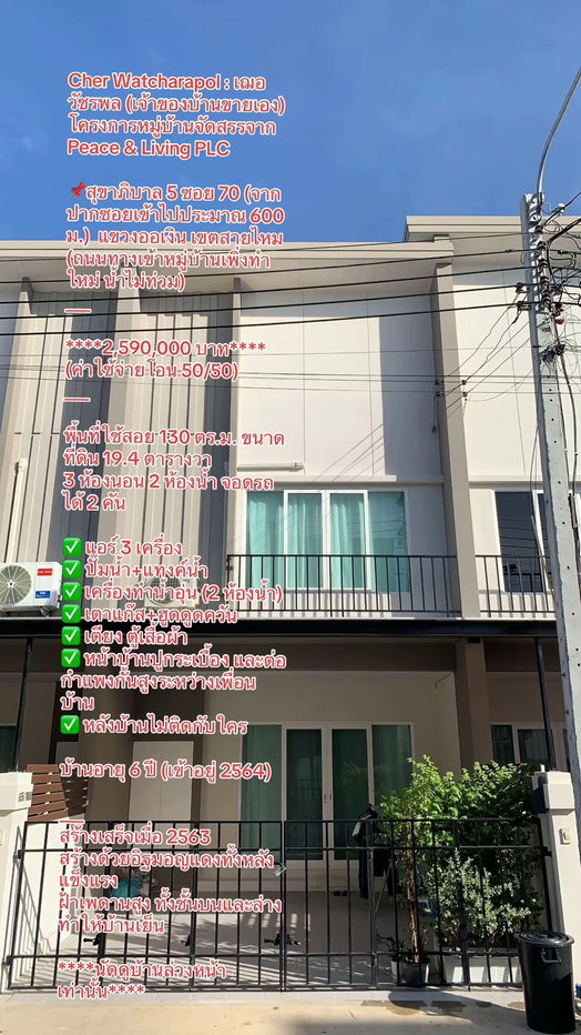 picture Cher Watcharapol (For Sale by Owner) - 1/9