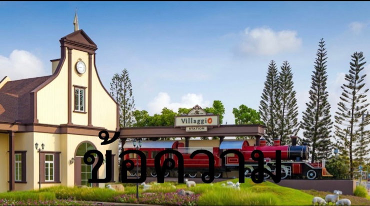รูป ให้เช่า Rent ทาว์นเฮ้าส์ พร้อมเฟอร์นิเจอร์ใกล้ ABAC สุวรรณภูมิ - รูปที่ 1/12