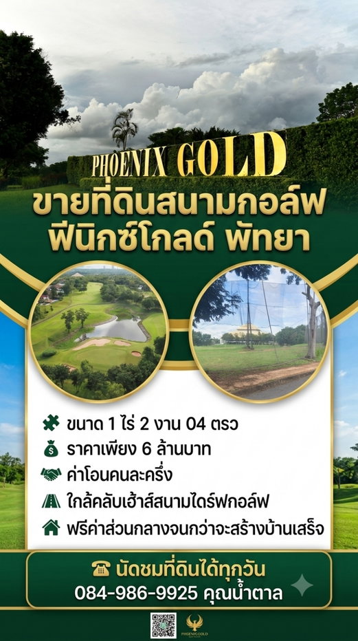 picture Land for sale Finix Golf club - 1/17