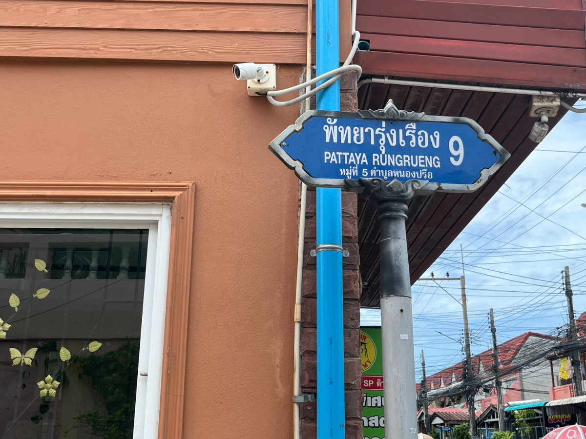 รูป J137|บ้านพักอาศัยชั้นเดียว พัฒนารุ่งเรือง ซอยพัฒนารุ่งเรือง9 เมืองพัทยา อำเภอบางละมุง ชลบุรี (ราคา 2,390,000 บาท ) - รูปที่ 11/13