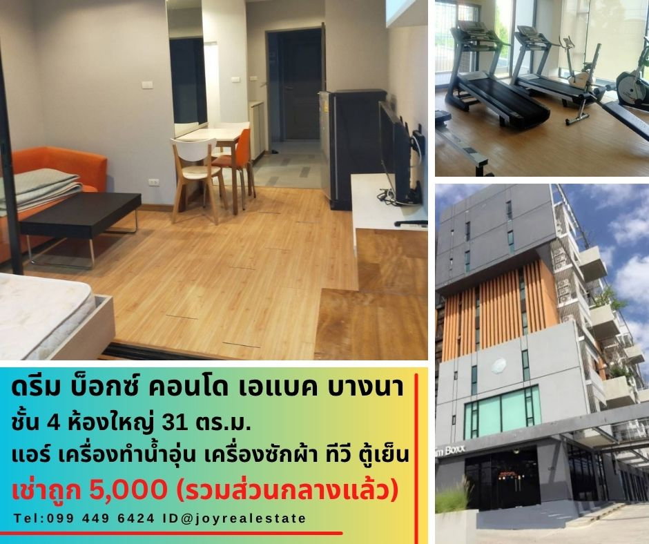 picture Dream Boxx for rent the best price. - 1/10