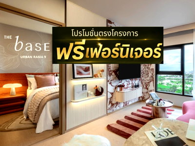 Condos for sale : The Base Urban Rama 9 Start Your Urban Life in the Prime Rama 9 Location