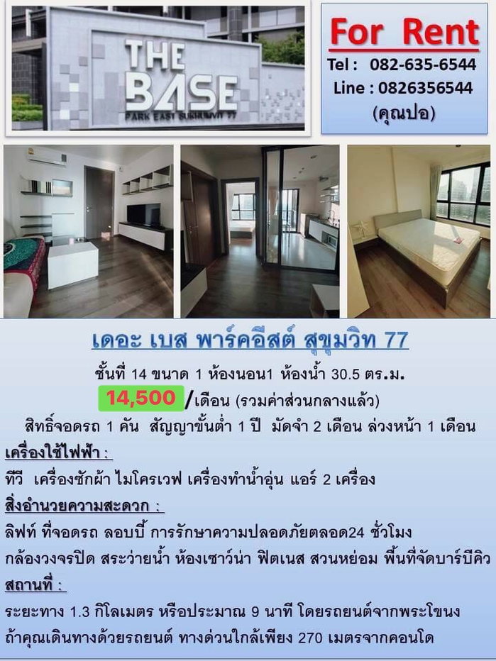 รูป ปล่อยเช่า The Base Park East Sukhumvit 77 - รูปที่ 9/13