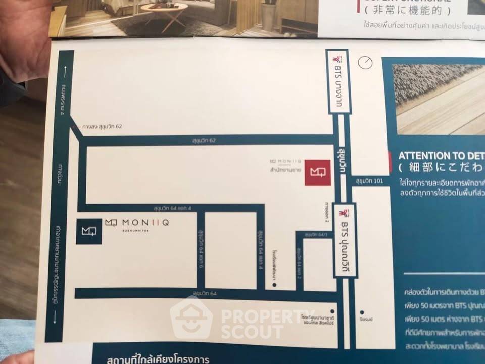 รูป ขายคอนโด 1 ห้องนอน Moniiq Condo Sukhumvit 64 ใกล้ BTS ปุณณวิถี (ID 3197129) - รูปที่ 12/12