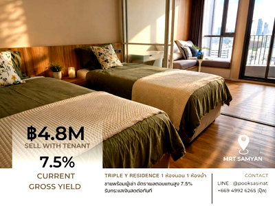 ขายคอนโด : ขายคอนโดพร้อมผู้เช่า (ํYield 7.5%) - TRIPLE Y RESIDENCE  |  ติด MRT สามย่าน  |  อยู่เหนือ Samyan Mitrtown