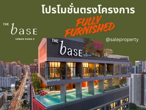 พระราม 9 ทำเลแห่งอนาคต กับ THE BASE Urban Rama 9 ที่ตอบโจทย์ชีวิตคนเมือง ราคาตรงจากโครงการ 