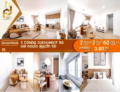 ขายคอนโด : DL26070560 ขายคอนโด เอส คอนโด สุขุมวิท 50 (S Condo Sukhumvit 50) ใกล้ - พร้อมเข้าอยู่ โทรด่วน 0638692663 LineID @952jdxxk