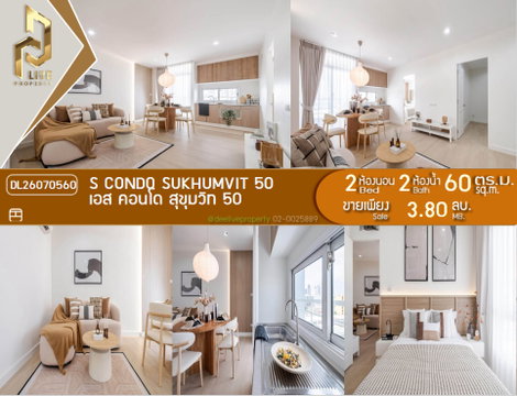 DL26070560 ขายคอนโด เอส คอนโด สุขุมวิท 50 (S Condo Sukhumvit 50) ใกล้ - พร้อมเข้าอยู่ โทรด่วน 0638692663 LineID @952jdxxk