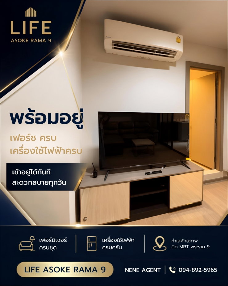 รูป คอนโด life asoke rama 9 แยกพระรามเก้าให้เช่า - รูปที่ 5/12