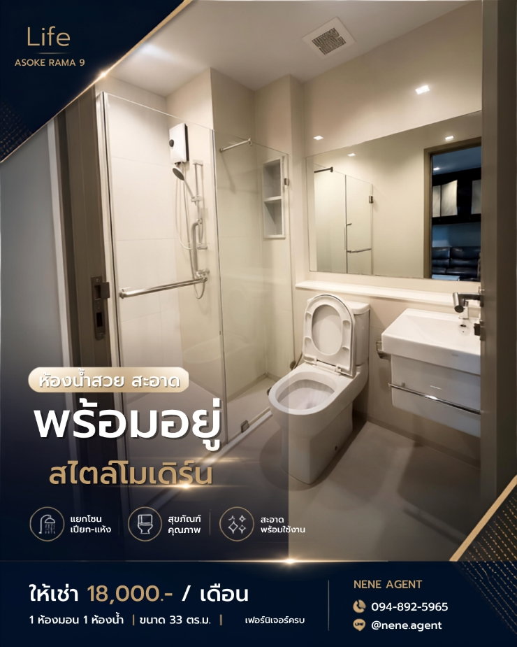 รูป คอนโด life asoke rama 9 แยกพระรามเก้าให้เช่า - รูปที่ 2/12
