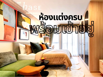 Condos for sale : The Base Urban Rama 9 – Well-Located Condo Near MRT