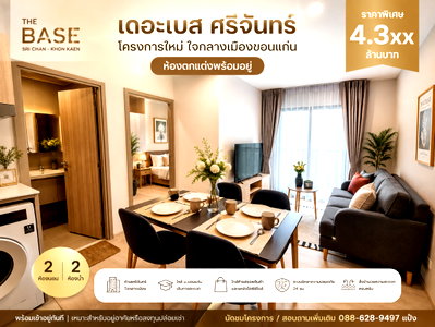 Condos for sale 62 BLOCS Market : 🏙️ 2-Bedroom Condo in the Heart of Khon Kaen 🚶‍♀️ Walk to Central Khon Kaen