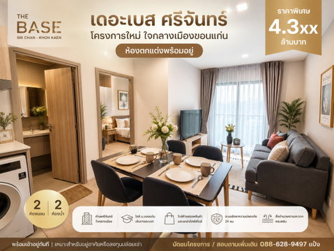 🏙️ 2-Bedroom Condo in the Heart of Khon Kaen 🚶♀️ Walk to Central Khon Kaen