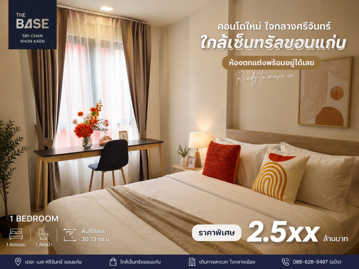 picture 🏙️ New Condo Just 300 Meters from Central Khon Kaen! - 1/13