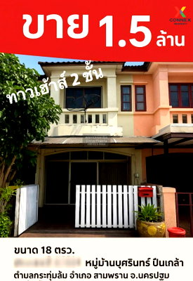 Townhouses for sale Sam Phran Nakhon Pathom : For Sale Townhouse/Townhome  , Baan Bussarin Pinklao , Krathum Lom , Sam Phran , Nakhon Pathom , CX-132414 ✅ Live chat with us ADD LINE @connexproperty ✅