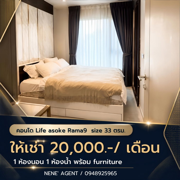 รูป คอนโด ให้เช่า 32 ตร.ม. life asoke rama 9 แยกพระราม 9 - รูปที่ 1/13