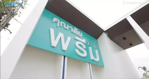 เจ้าของขายเอง ราคาปรับลงแล้ว! บ้านแฝดสไตล์บ้านเดี่ยว หมู่บ้านคุณาลัย พรีม (Kunalai Preem) 3.3M