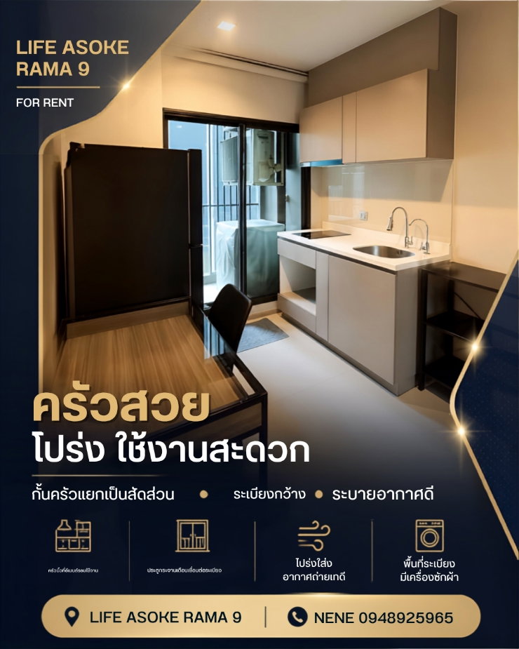 รูป คอนโด ให้เช่า 32 ตร.ม. life asoke rama 9 แยกพระราม 9 - รูปที่ 5/13