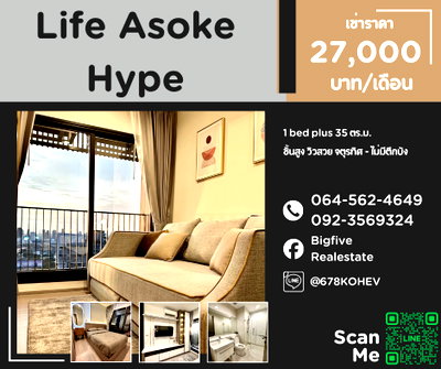 Condos for rent : CO69-0010 Rent LIFE ASOKE HYPE, only 300 meters from MRT Rama 9, completely beautiful.