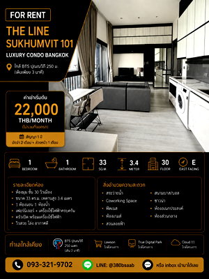 Condos for rent : FOR RENT | THE LINE SUKHUMVIT 101 | 1 BED 33 SQ.M. | 30TH FLOOR | CITY VIEW | NEAR BTS PUNNAWITHI