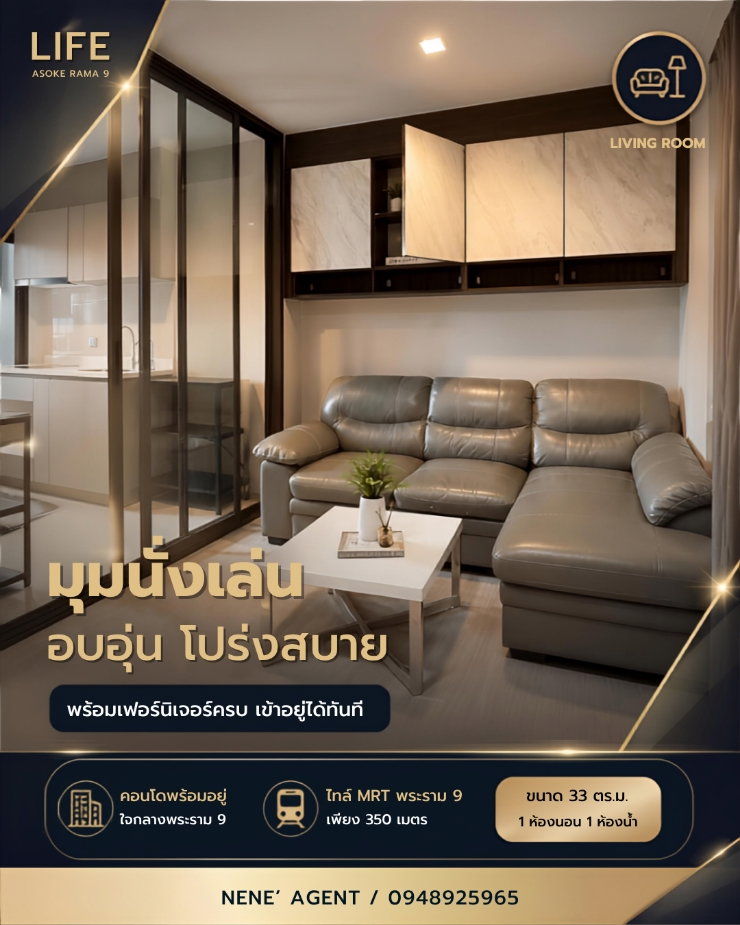 รูป คอนโด ให้เช่า 32 ตร.ม. life asoke rama 9 แยกพระราม 9 - รูปที่ 2/13