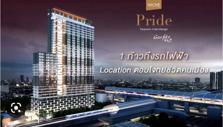 picture NICH PRIDE TAO POON INTERCHANGE | 14,000 THB/MONTH π Connected to MRT Tao Poon β Blue & Purple Lines - 11/11