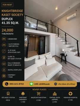 ให้เช่า Knightsbridge Kaset Society Duplex ชั้น 20 ห้อง Top Floor 41.35 ตร.ม. ใกล้ BTS เสนานิคม