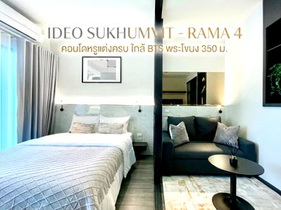 Condos for rent : FOR RENT | IDEO SUKHUMVIT - RAMA 4 | 1 BED 30 SQ.M. | HIGH CEILING 3M | 15TH FLOOR | FULLY FURNISHED | 350M TO BTS PHRA KHANONG
